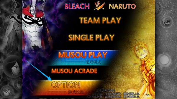 死神vs火影手机版