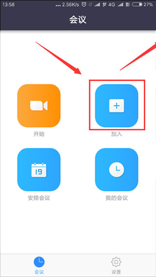 Zoom安卓版