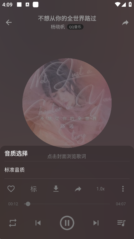 速悦音乐App