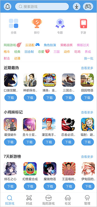 小鸡模拟器官方版