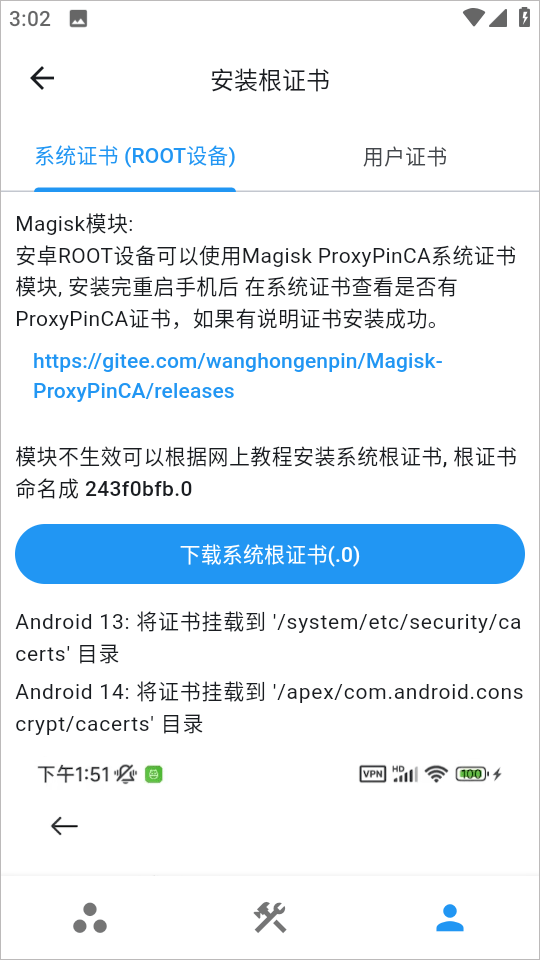 ProxyPin抓包软件