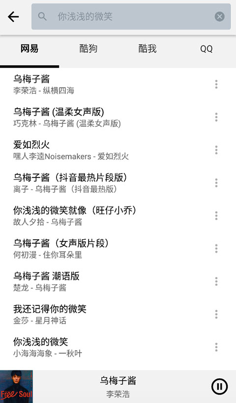 listen1音乐软件