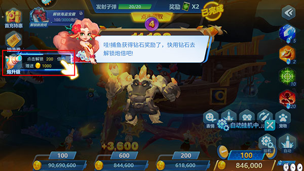 捕鱼大世界九游版本