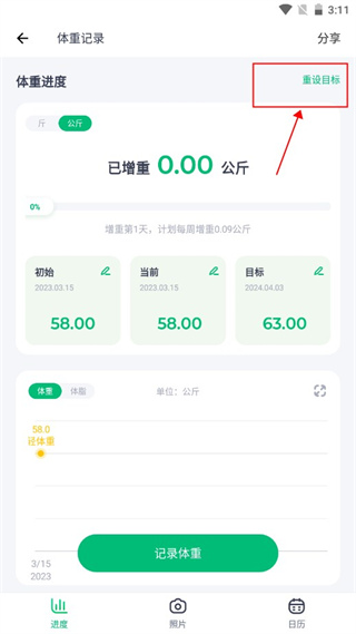 薄荷健康app最新版