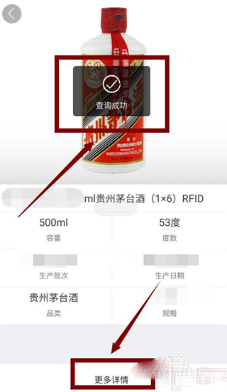 贵州茅台防伪溯源最新版