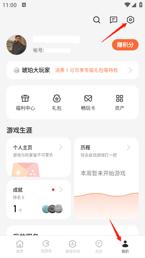 OPPO游戏中心官方正版