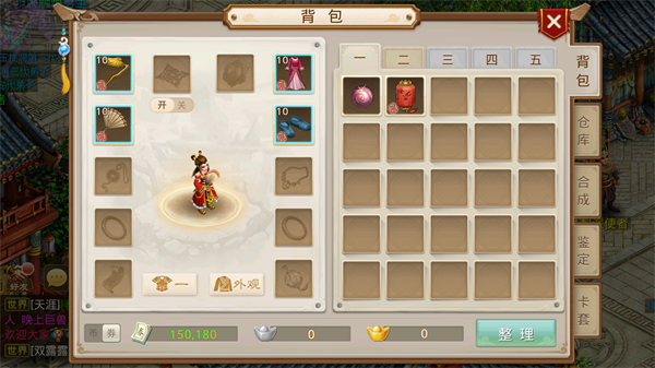 问道手游雷霆官服