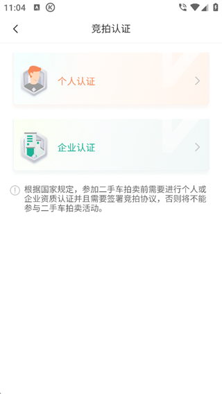 汽车街二手车拍卖