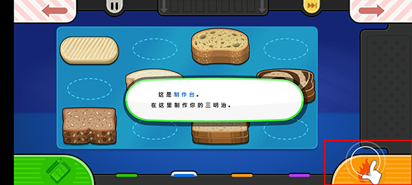 老爹奶酪店ToGo汉化版