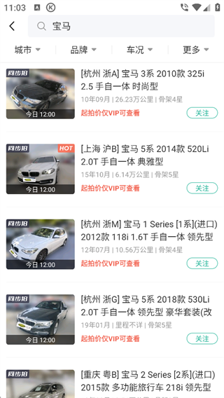 汽车街二手车拍卖