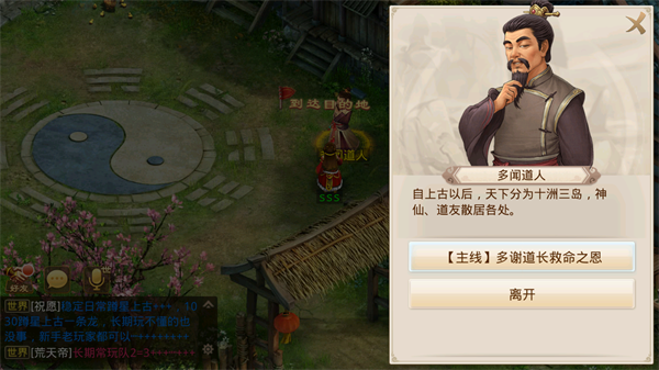 问道手游雷霆官服