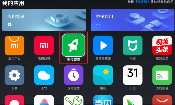 野草助手电视版