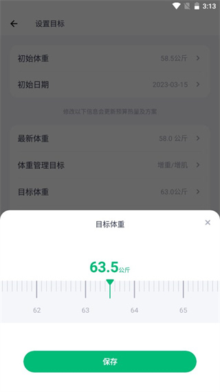 薄荷健康app最新版