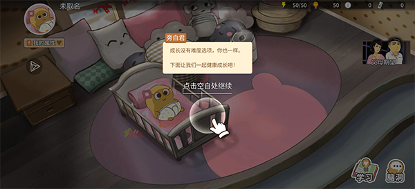 中国式家长手游