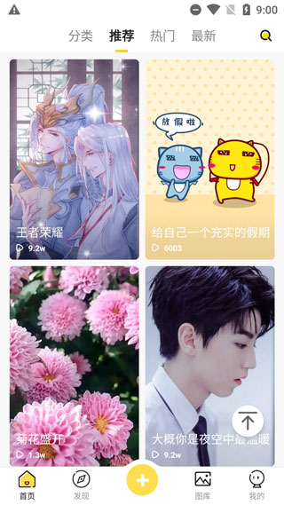 熊猫动态壁纸app手机版