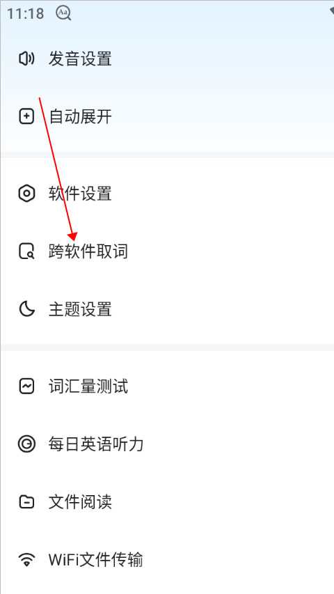 欧路词典官方版