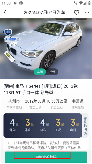 汽车街二手车拍卖