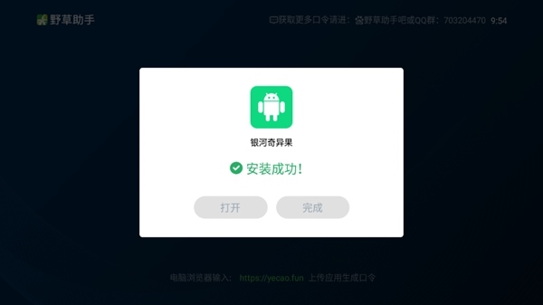 野草助手HD版本