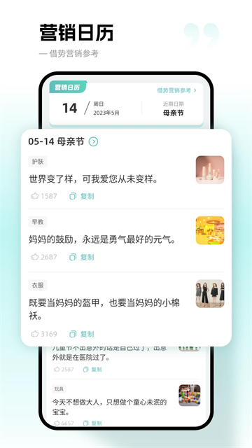 文案狗app