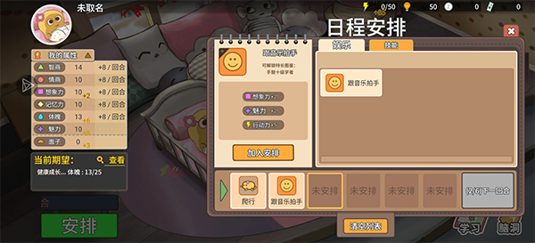 中国式家长手游