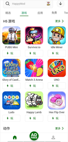 HappyMod最新版