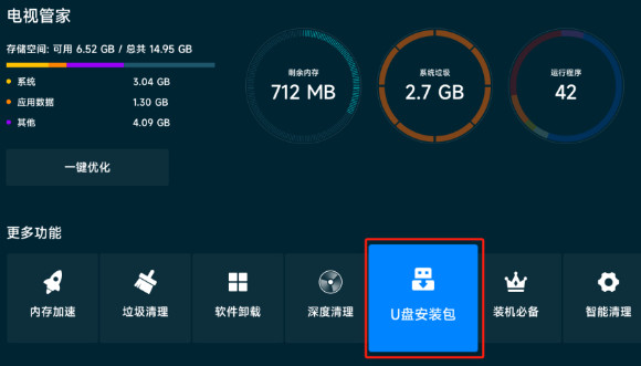 野草助手电视版