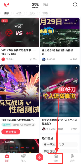掌上无畏契约app