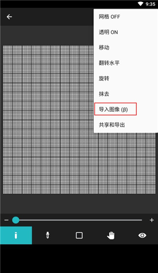 八位元画家官方版