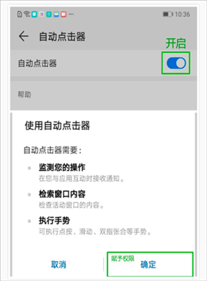 自动连点器最新版