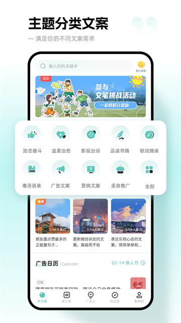 文案狗app