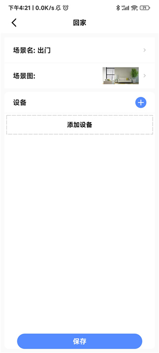 CozyLife智能家居系统