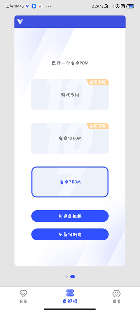 光速虚拟机历史版本