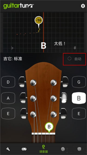 GuitarTuna安卓版