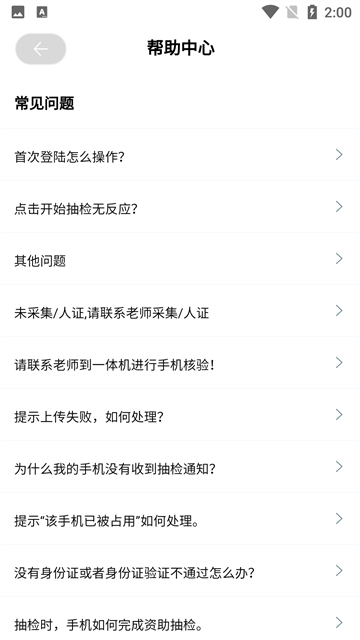 资助通app官方版