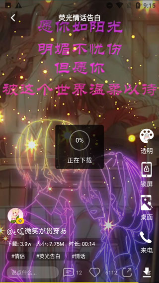 熊猫动态壁纸app手机版