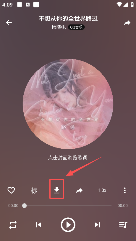速悦音乐App
