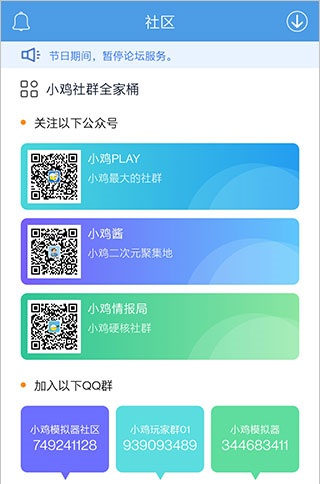 小鸡模拟器官方版