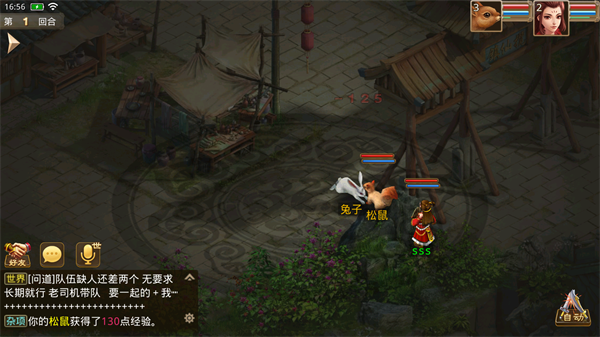 问道手游雷霆官服