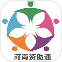 资助通app官方版