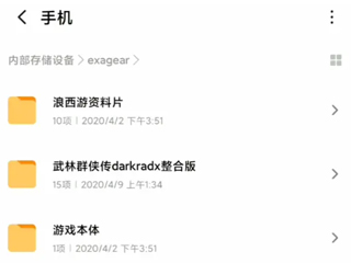 exagear模拟器ed版