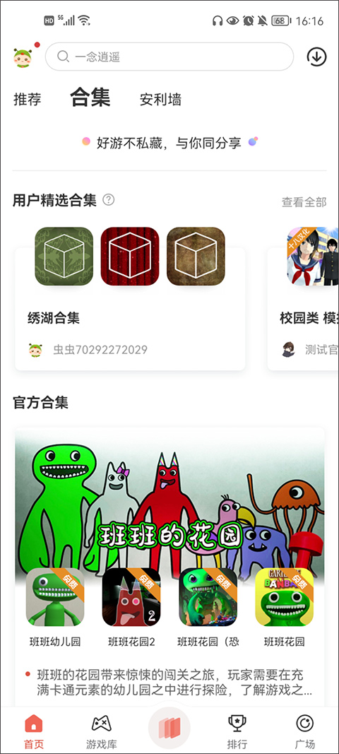 虫虫助手最新版