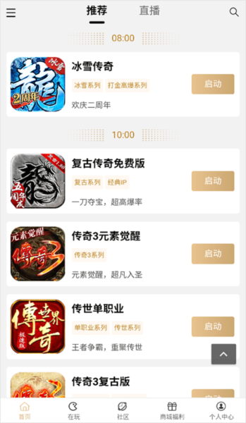 39游戏盒子云手机