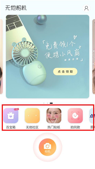 无他相机官方版