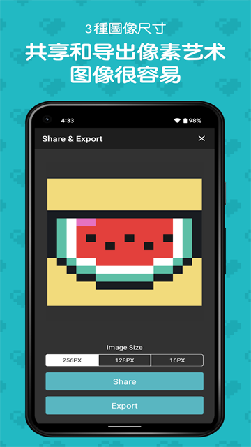 八位元画家安卓版