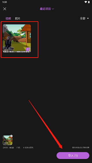 花瓣剪辑最新版app