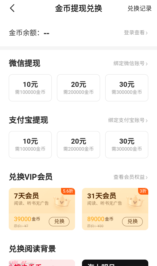 七猫免费小说官方版