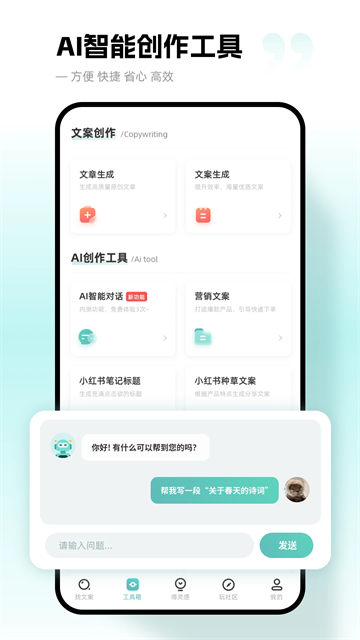 文案狗app