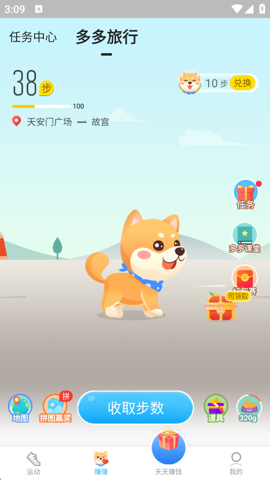 步多多走路赚钱