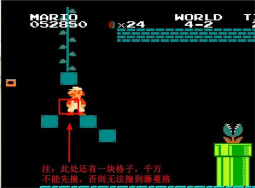 马里奥制造手机版