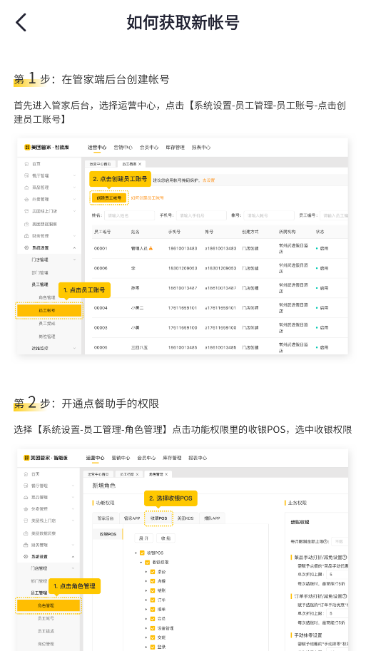 美团点餐助手app